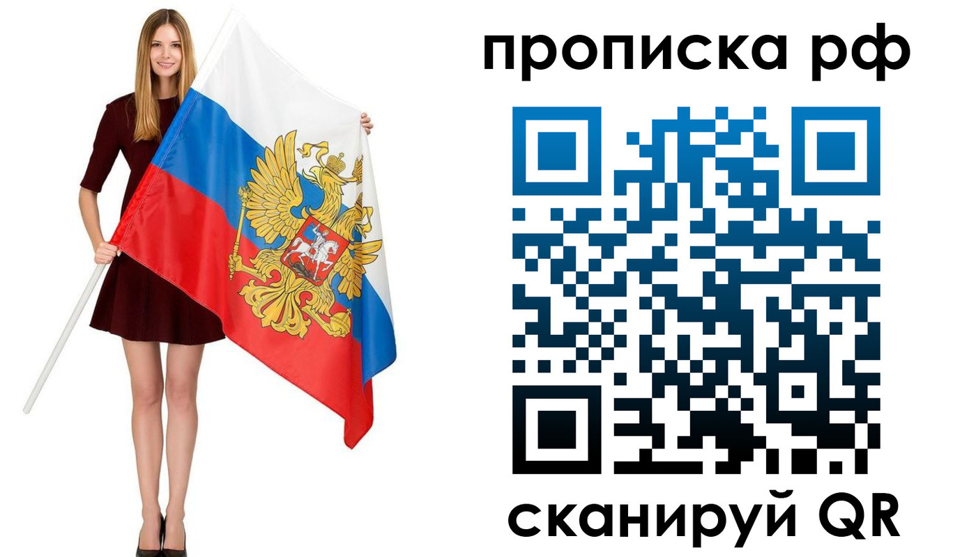 временная регистрация для всех в Ростове